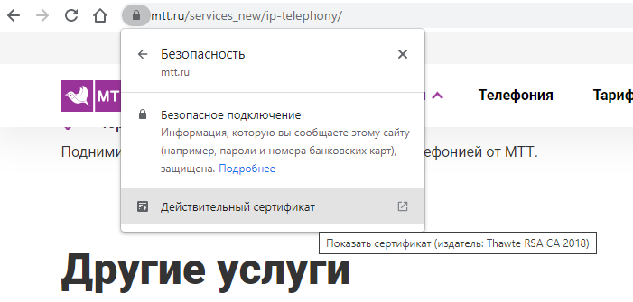 Защищенное